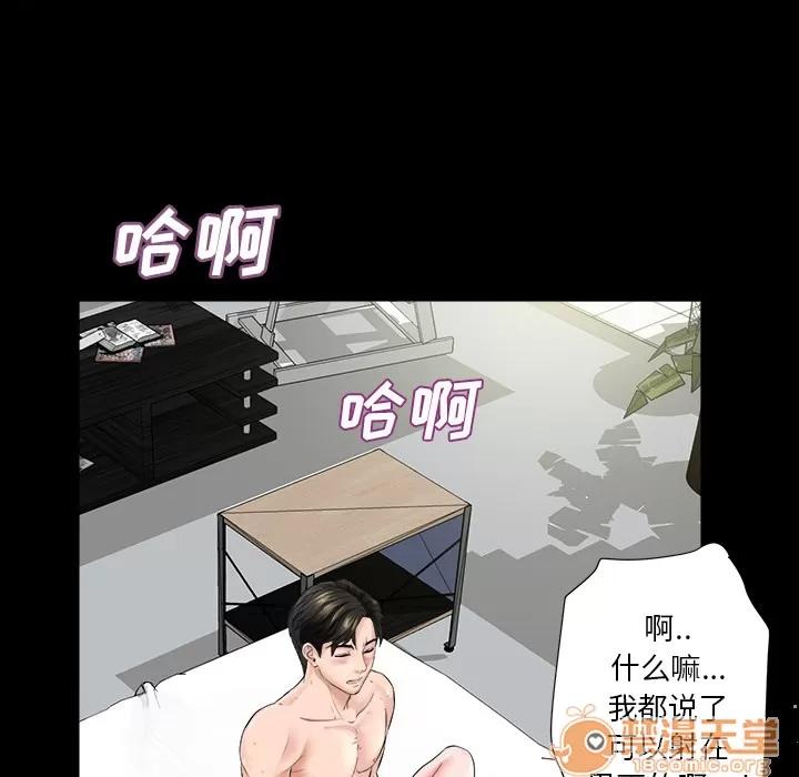 未亡人 未亡人 | 完结 第22页