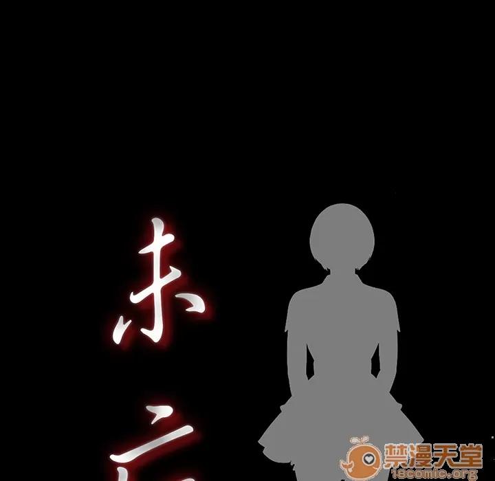未亡人 未亡人 | 完结 第25页