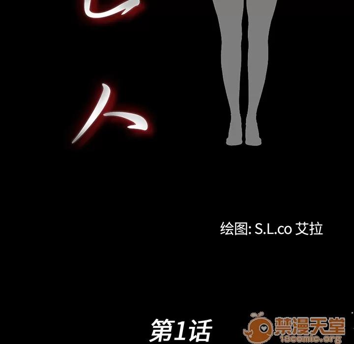 未亡人 未亡人 | 完结 第26页