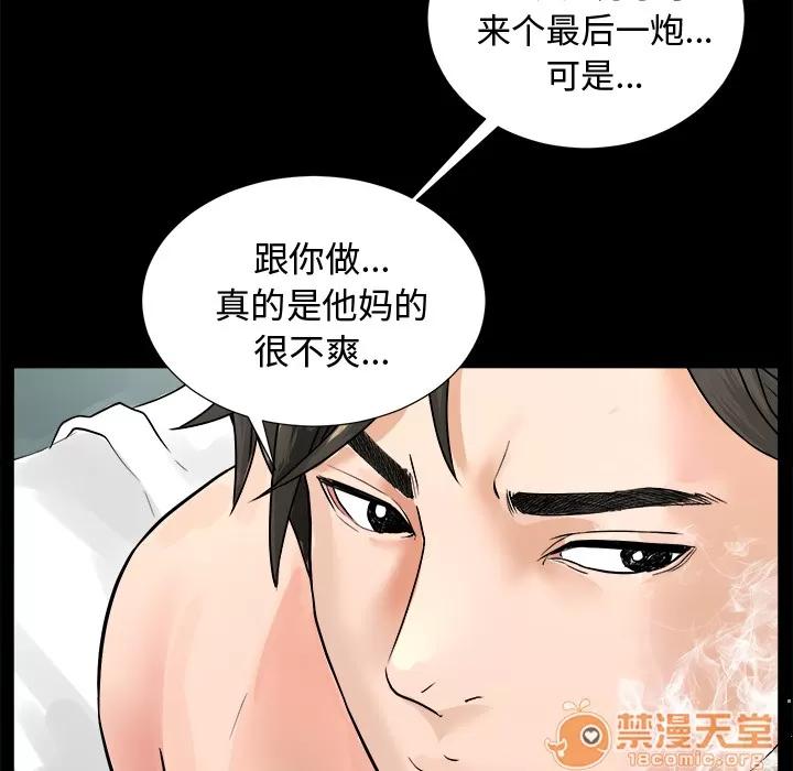 未亡人 未亡人 | 完结 第43页