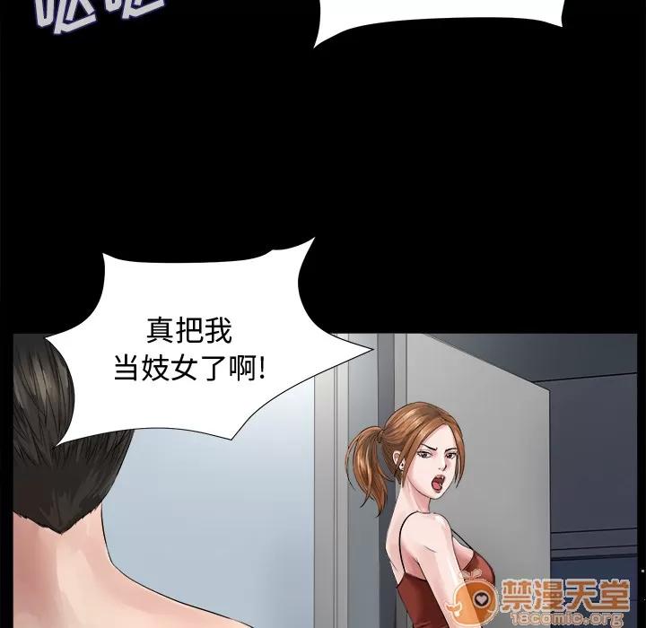 未亡人 未亡人 | 完结 第46页