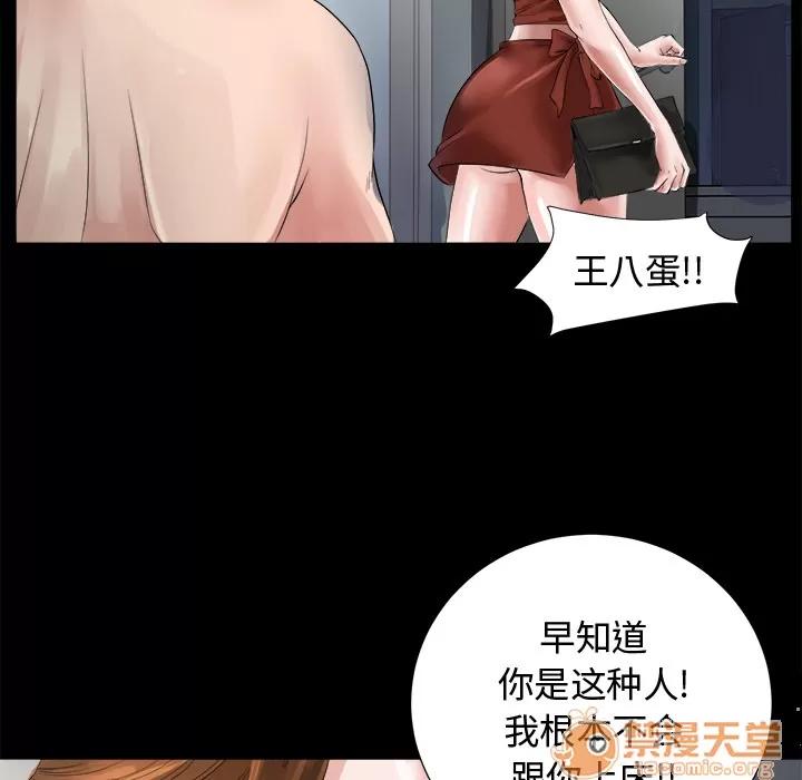 未亡人 未亡人 | 完结 第47页