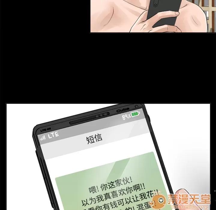 未亡人 未亡人 | 完结 第56页
