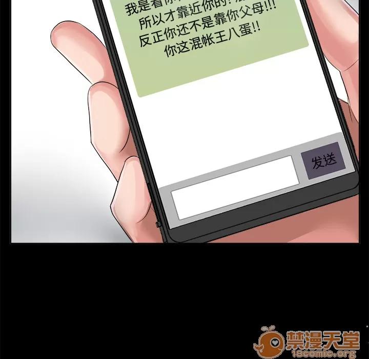 未亡人 未亡人 | 完结 第57页