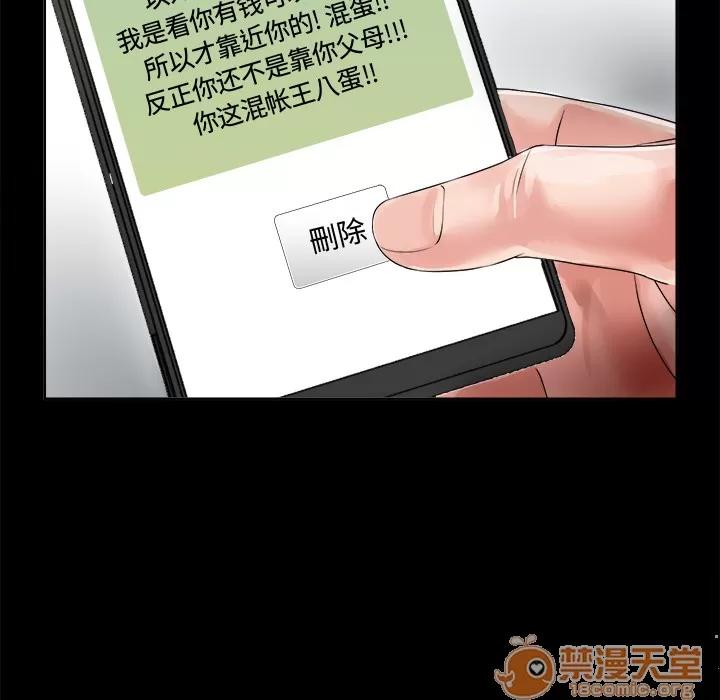 未亡人 未亡人 | 完结 第60页