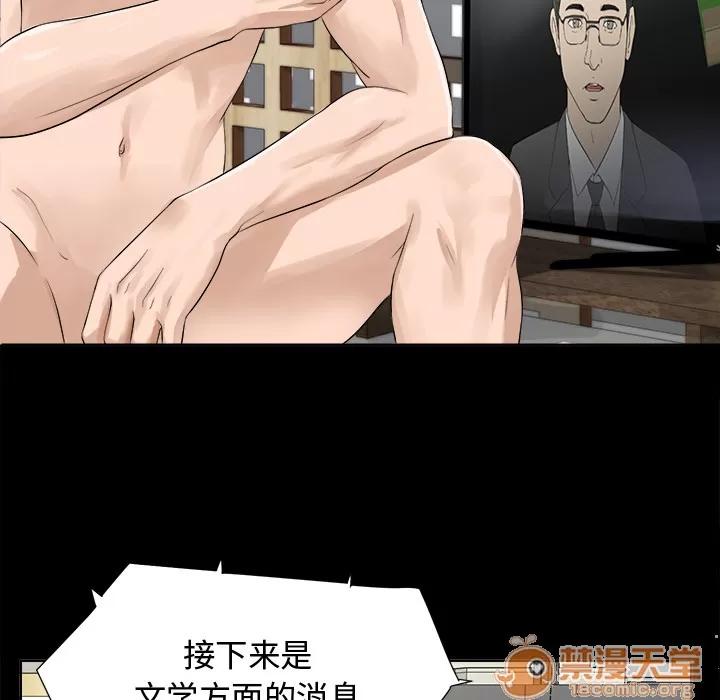 未亡人 未亡人 | 完结 第62页