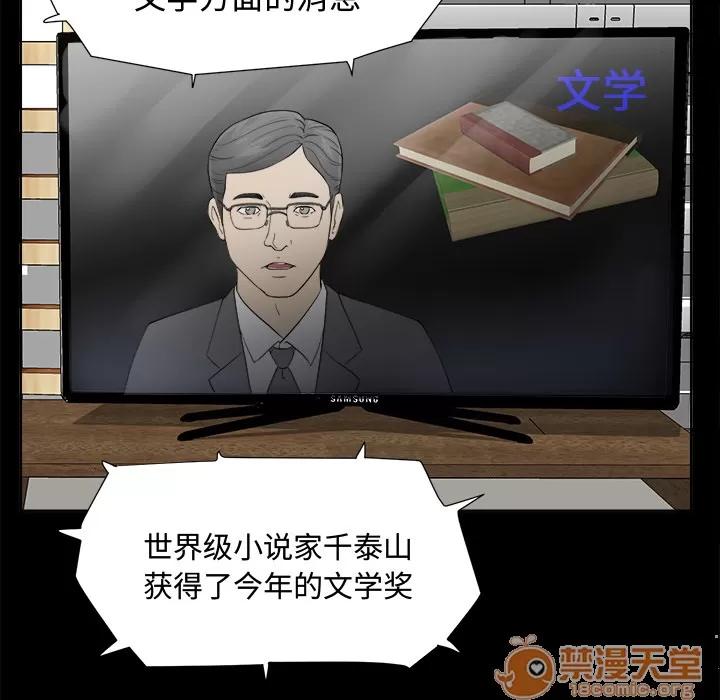 未亡人 未亡人 | 完结 第63页