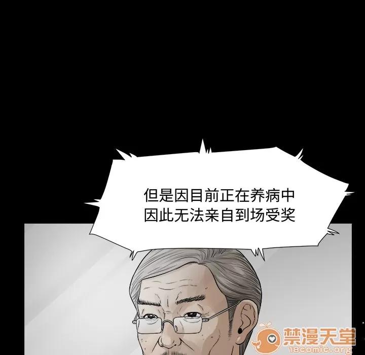 未亡人 未亡人 | 完结 第67页