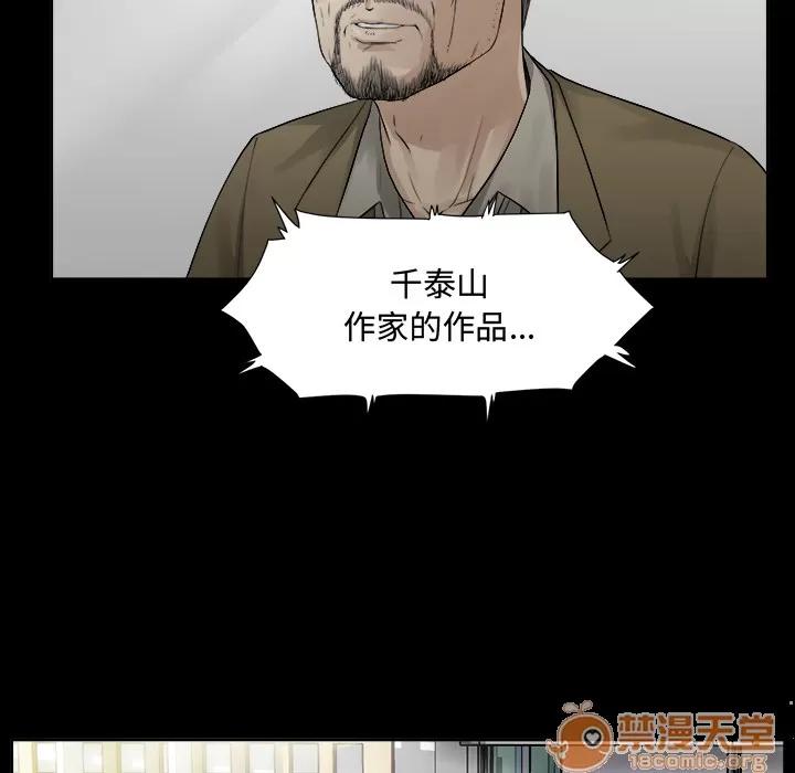 未亡人 未亡人 | 完结 第68页