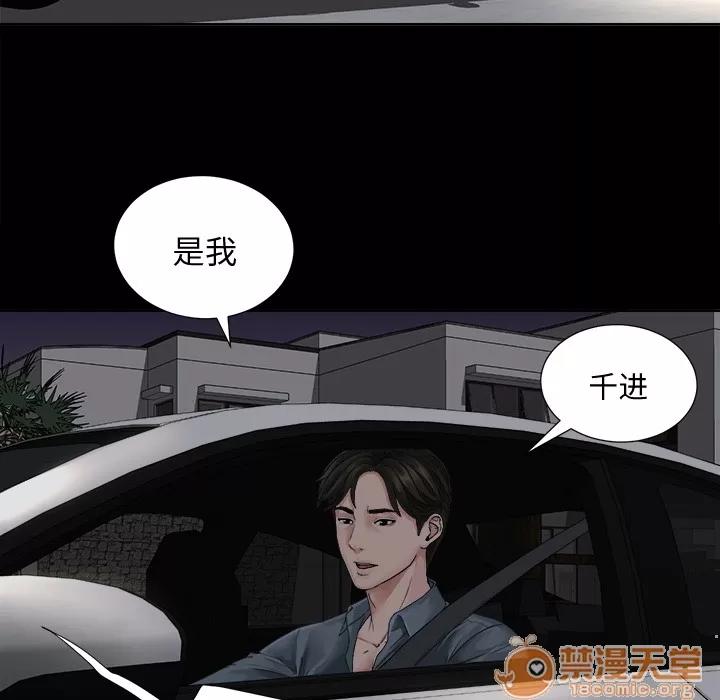 未亡人 未亡人 | 完结 第80页