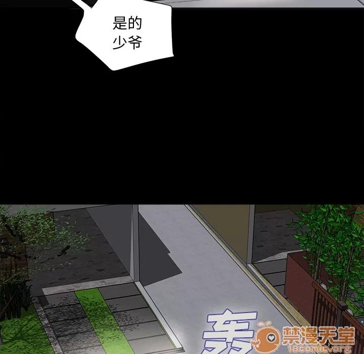 未亡人 未亡人 | 完结 第81页