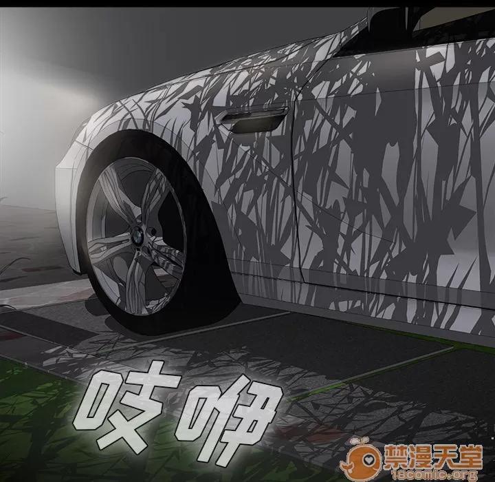 未亡人 未亡人 | 完结 第83页