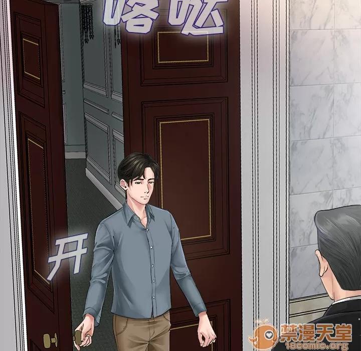 未亡人 未亡人 | 完结 第85页