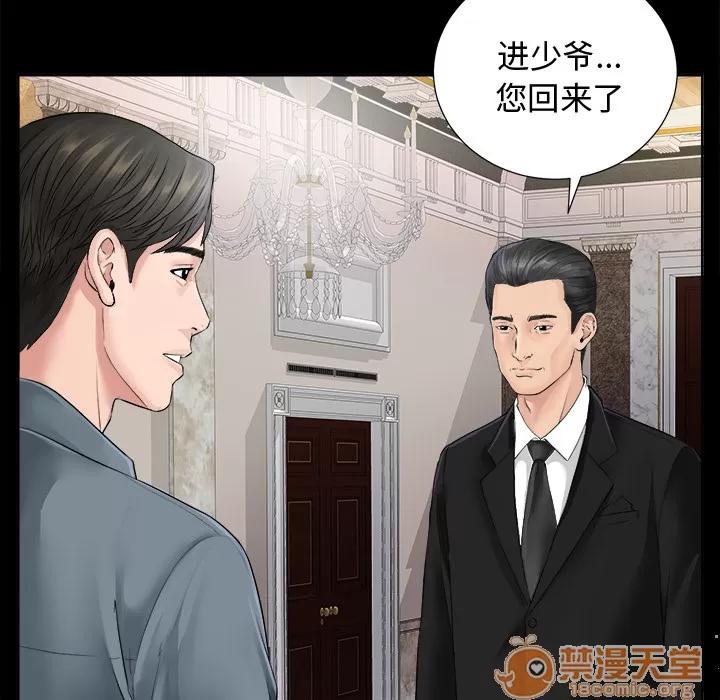 未亡人 未亡人 | 完结 第87页