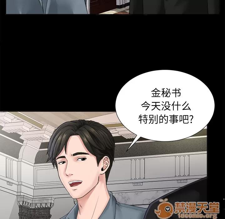 未亡人 未亡人 | 完结 第88页