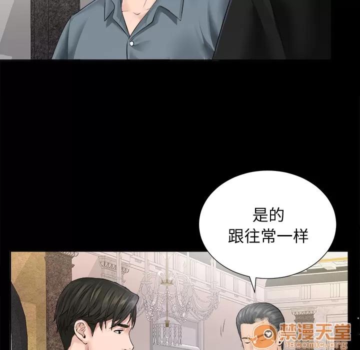 未亡人 未亡人 | 完结 第89页