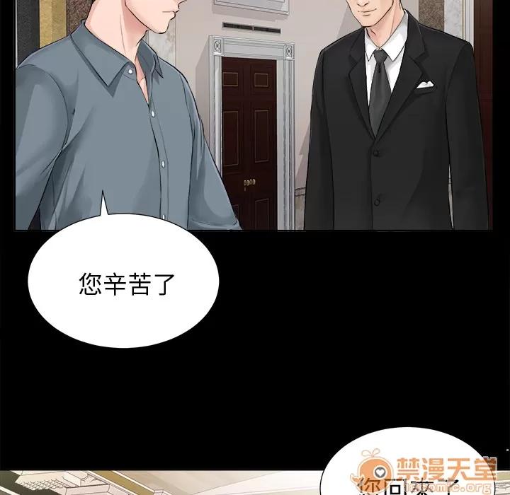 未亡人 未亡人 | 完结 第90页