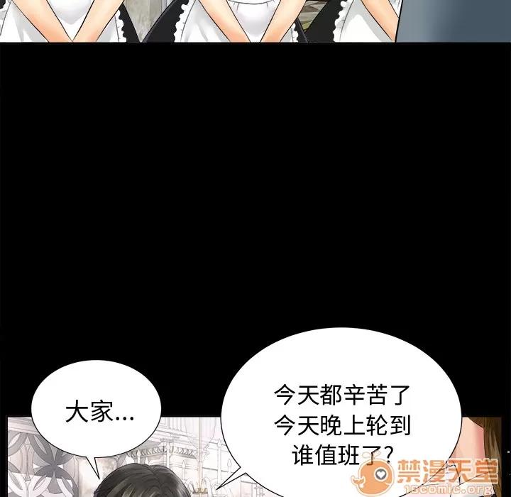 未亡人 未亡人 | 完结 第93页