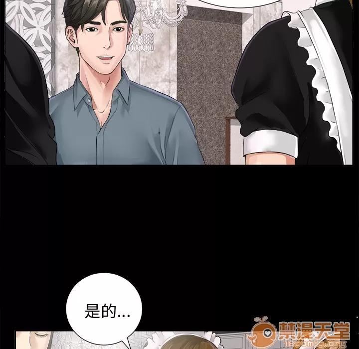 未亡人 未亡人 | 完结 第94页