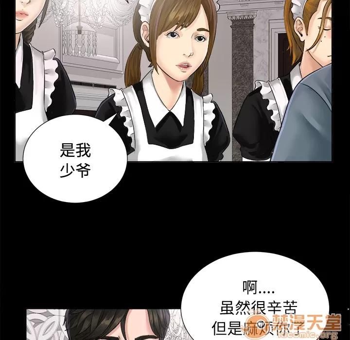 未亡人 未亡人 | 完结 第95页