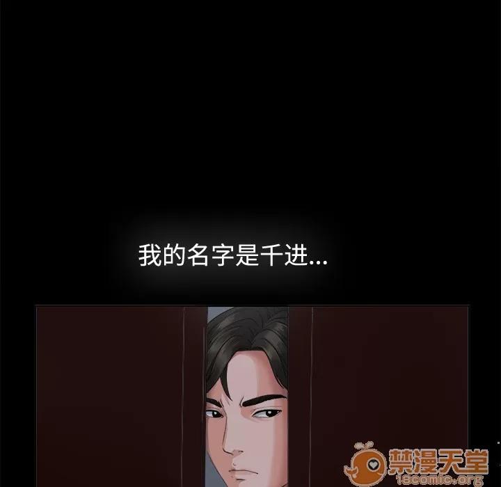 未亡人 未亡人 | 完结 第98页