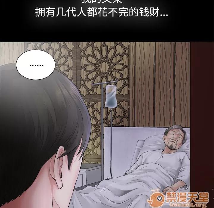 未亡人 未亡人 | 完结 第100页