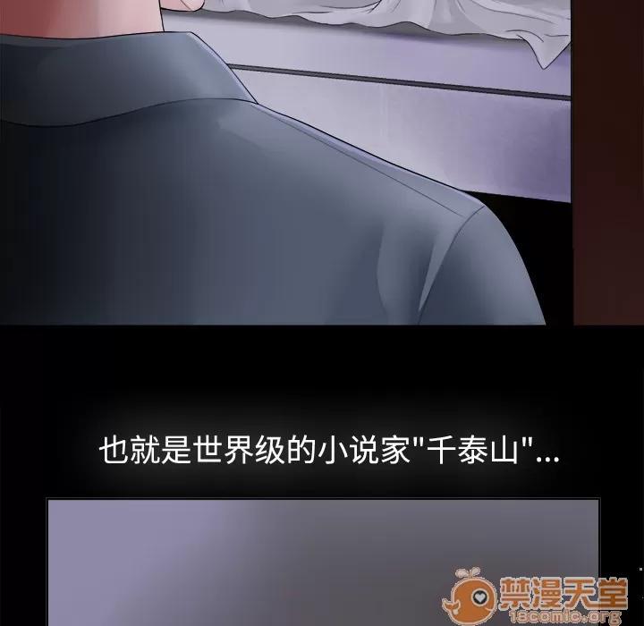 未亡人 未亡人 | 完结 第101页