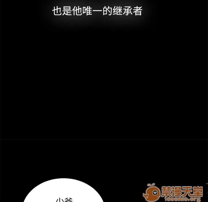 未亡人 未亡人 | 完结 第104页