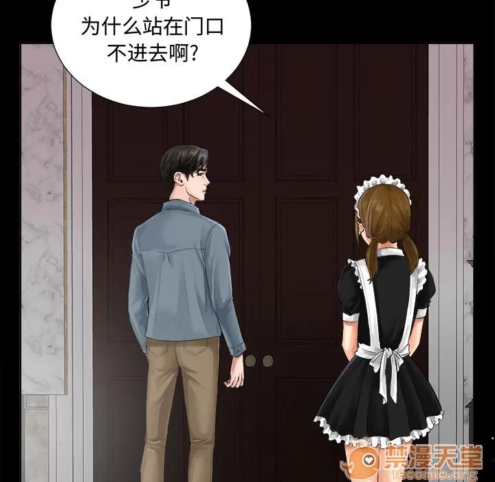 未亡人 未亡人 | 完结 第105页