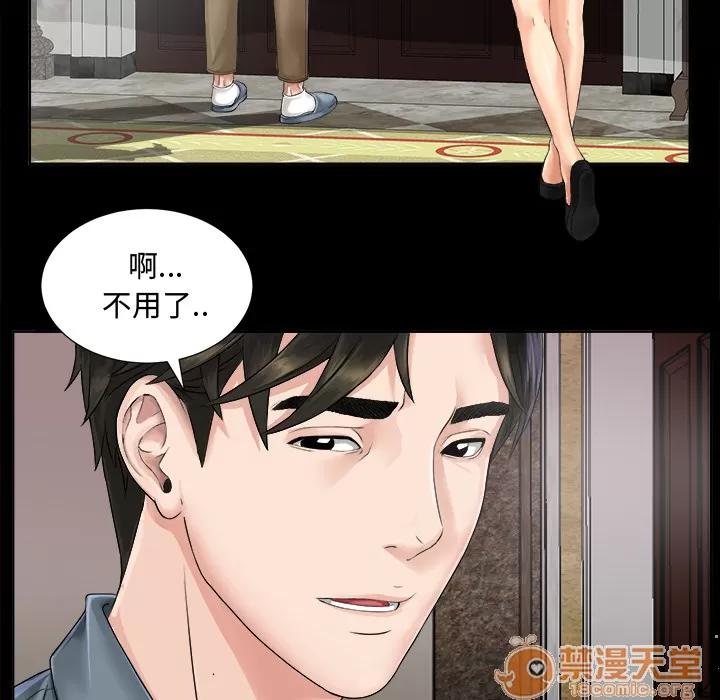 未亡人 未亡人 | 完结 第106页