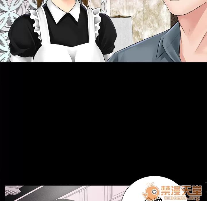 未亡人 未亡人 | 完结 第108页