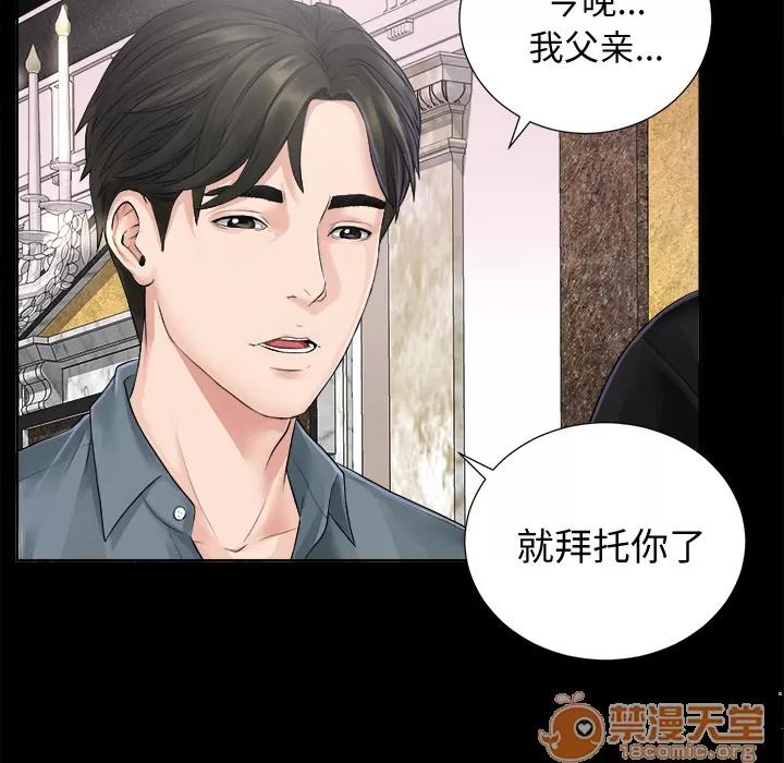 未亡人 未亡人 | 完结 第109页