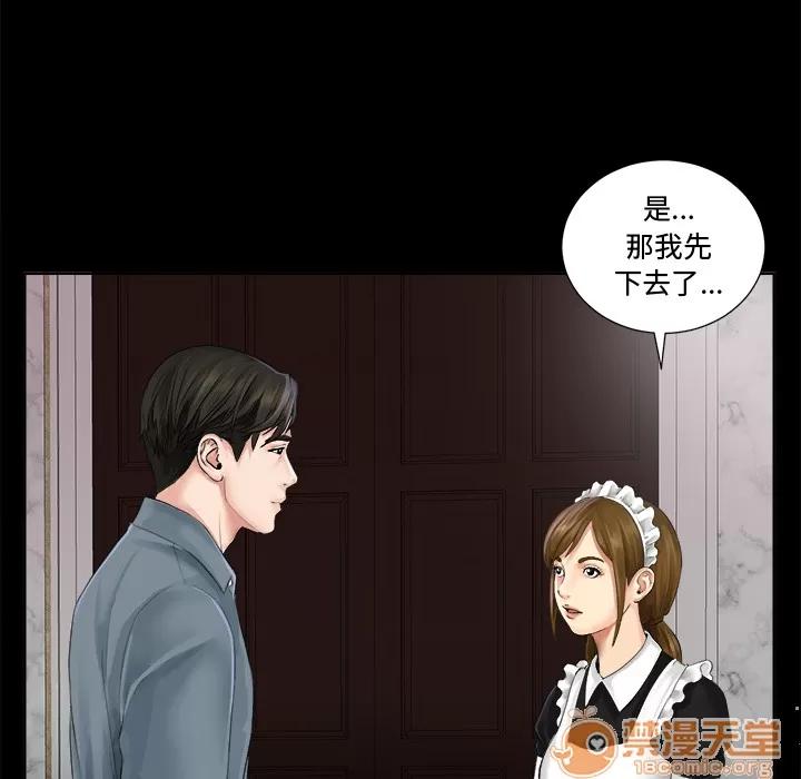 未亡人 未亡人 | 完结 第110页