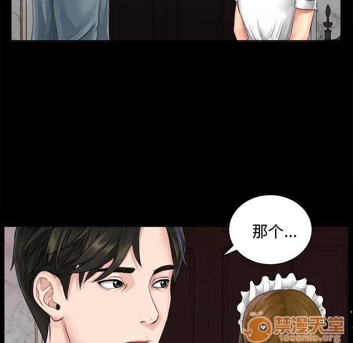 未亡人 未亡人 | 完结 第111页