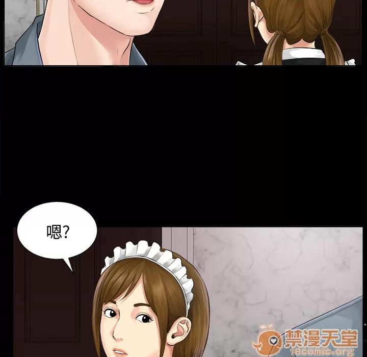未亡人 未亡人 | 完结 第112页