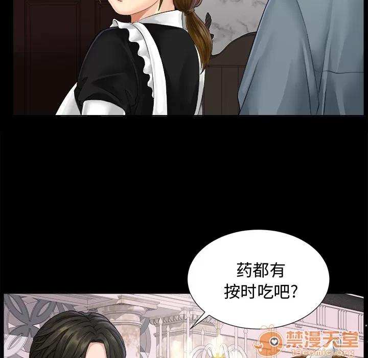 未亡人 未亡人 | 完结 第113页