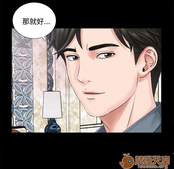 未亡人 未亡人 | 完结 第116页