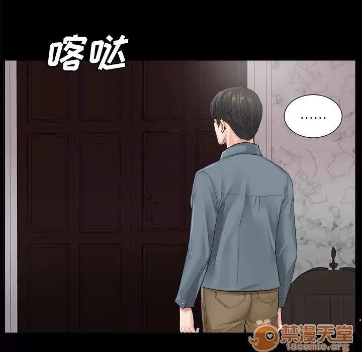 未亡人 未亡人 | 完结 第117页