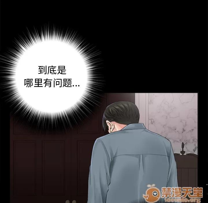 未亡人 未亡人 | 完结 第118页