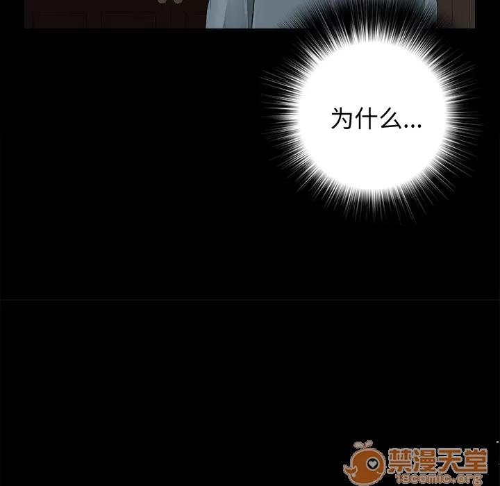 未亡人 未亡人 | 完结 第119页