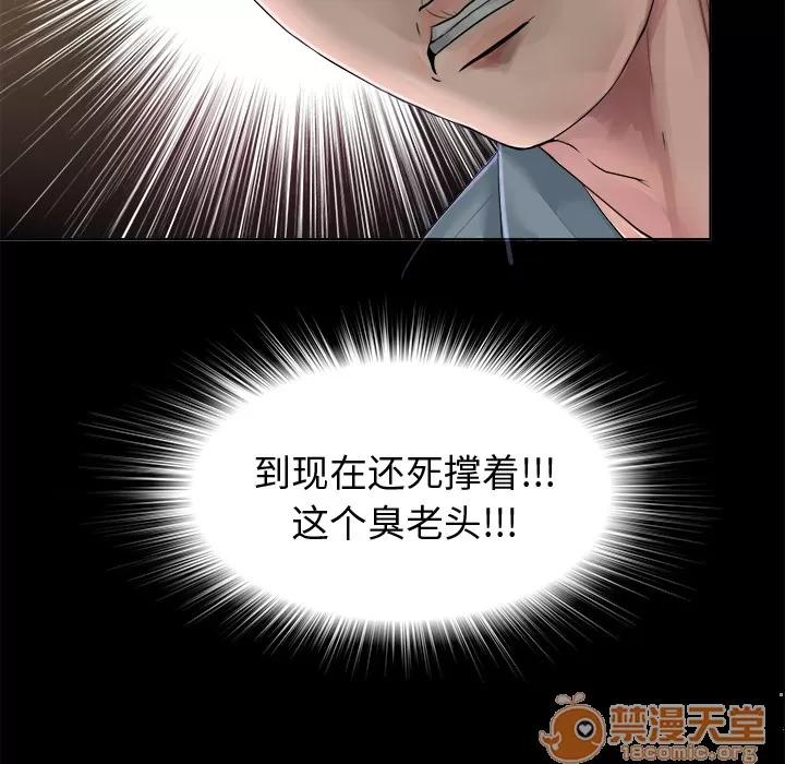 未亡人 未亡人 | 完结 第121页