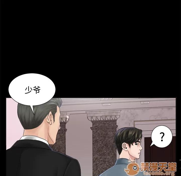 未亡人 未亡人 | 完结 第122页