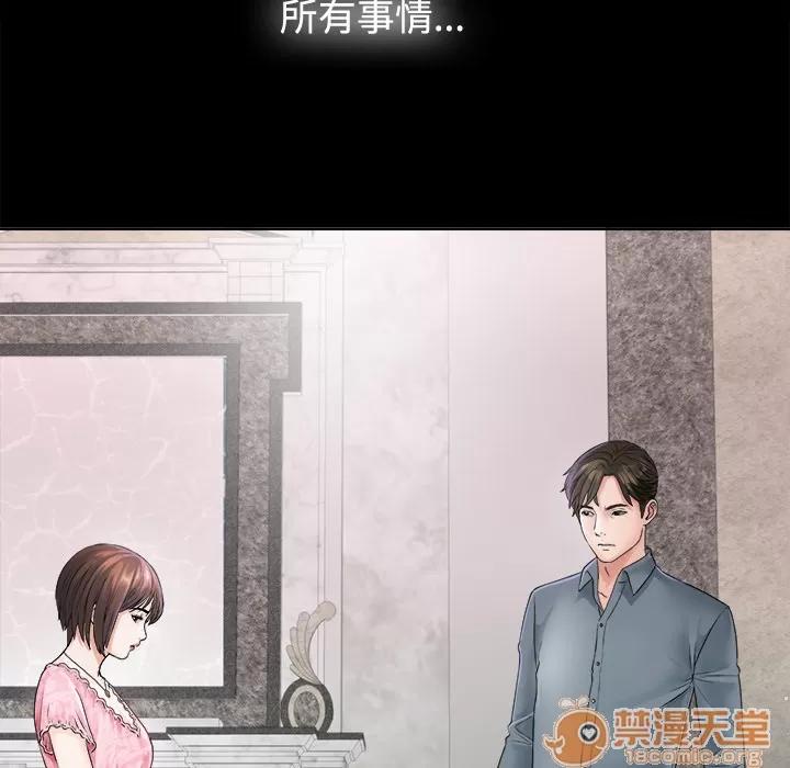 未亡人 未亡人 | 完结 第138页