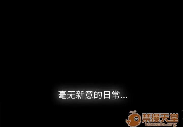 未亡人 未亡人 | 第2话 第1页