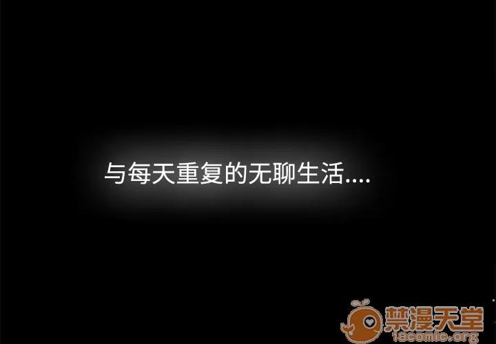 未亡人 未亡人 | 第2话 第3页