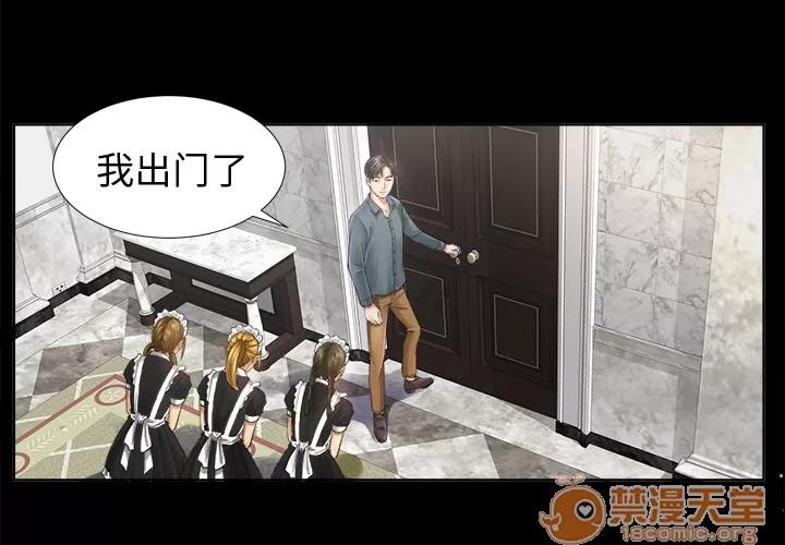 未亡人 未亡人 | 第2话 第4页