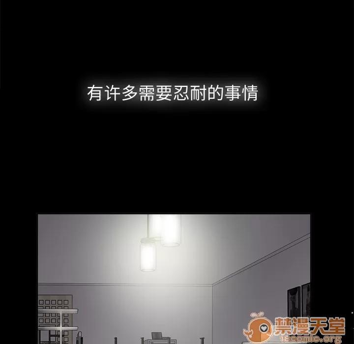 未亡人 未亡人 | 第2话 第5页