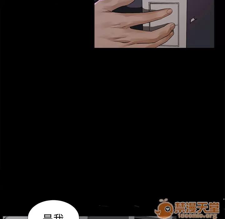 未亡人 未亡人 | 第2话 第10页