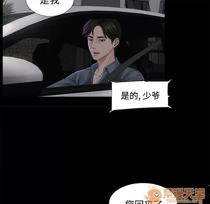未亡人 未亡人 | 第2话 第11页