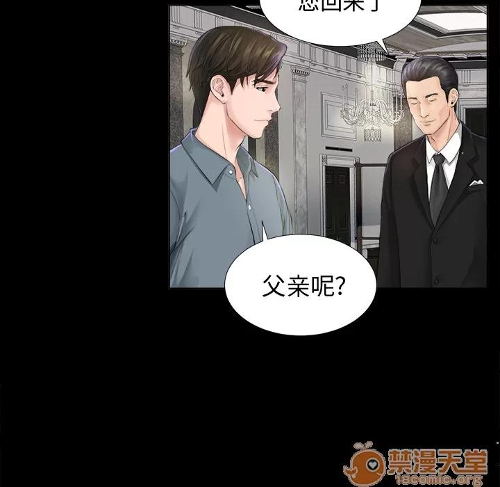 未亡人 未亡人 | 第2话 第12页